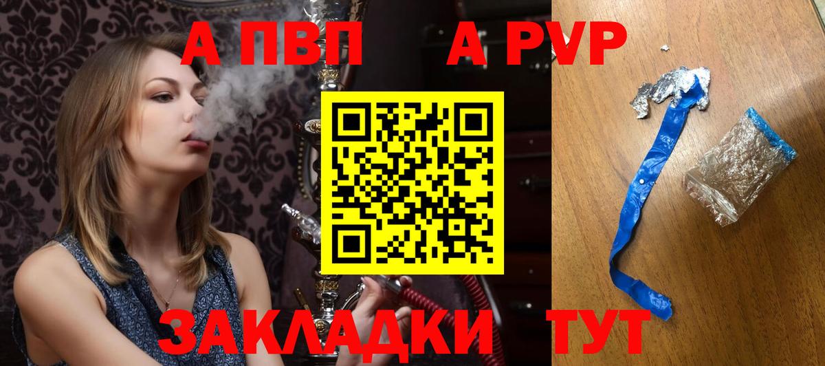 А ПВП СК КРИС  APVP  купить закладку  APVP Соль  Вход с VPN  Златоуст 
