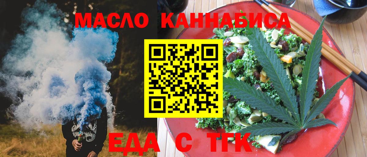 Златоуст  Canna-Cookies конопля  Вход с VPN 
