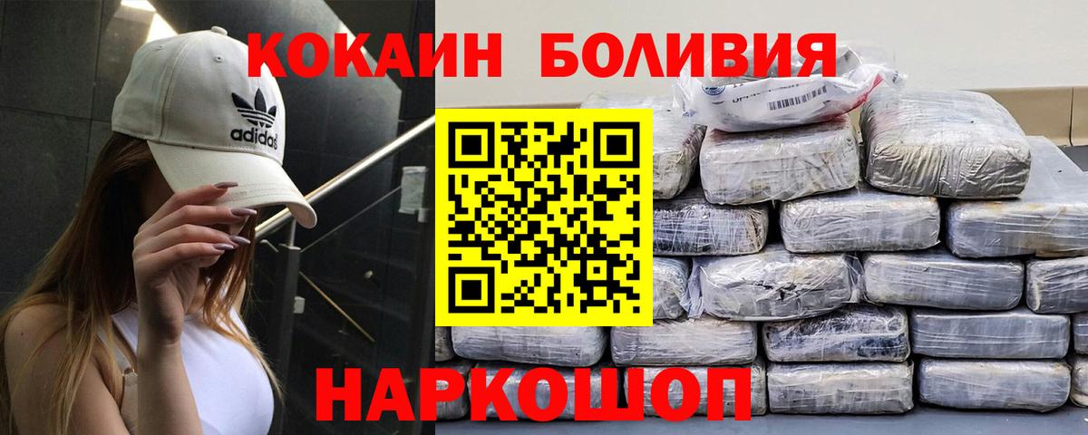COCAIN 98% Златоуст