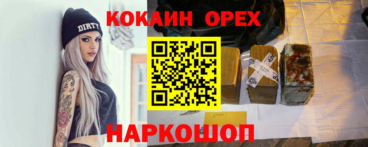 Кокаин Перу  Вход с VPN  КОКАИН Перу  Златоуст 