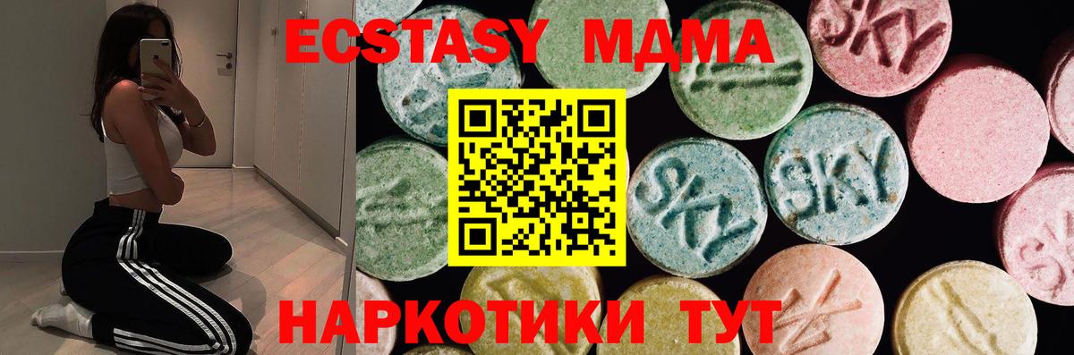 Экстази XTC Златоуст