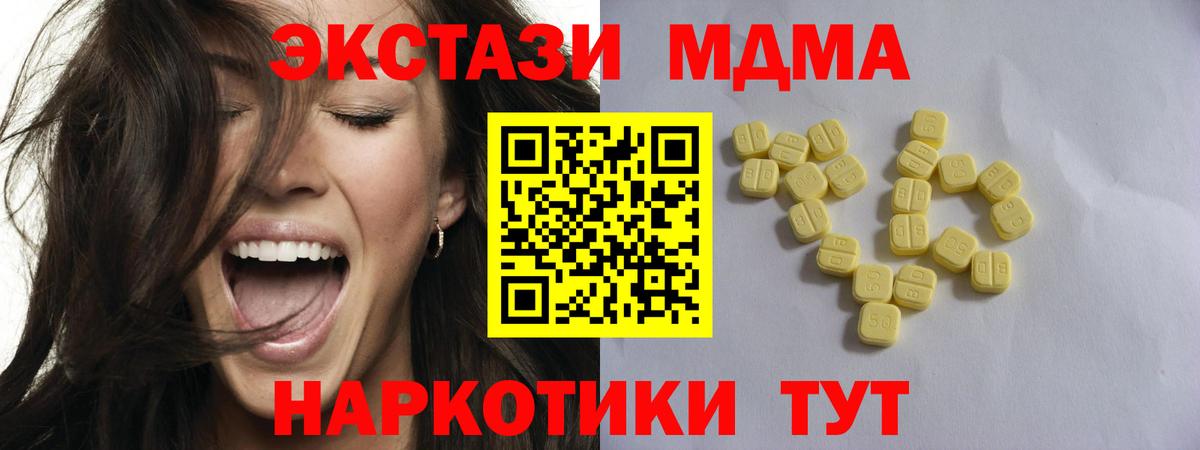 Ecstasy Дубай  Вход с VPN  Экстази  ЭКСТАЗИ DUBAI  Златоуст 