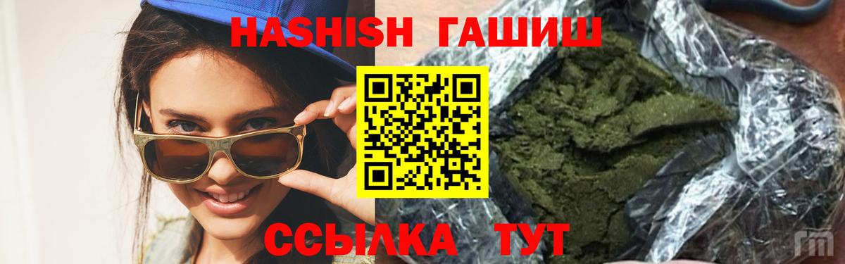 купить наркоту  ГАШ убойный  Гашиш убойный  Вход с VPN  Златоуст 