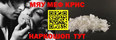 меф VHQ Кумертау