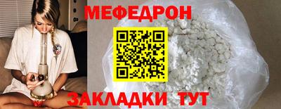 меф VHQ Кумертау