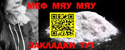 меф VHQ Кумертау