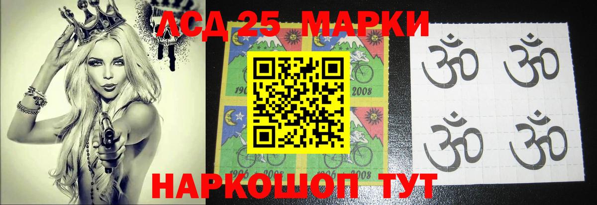 LSD-25 экстази кислота Златоуст