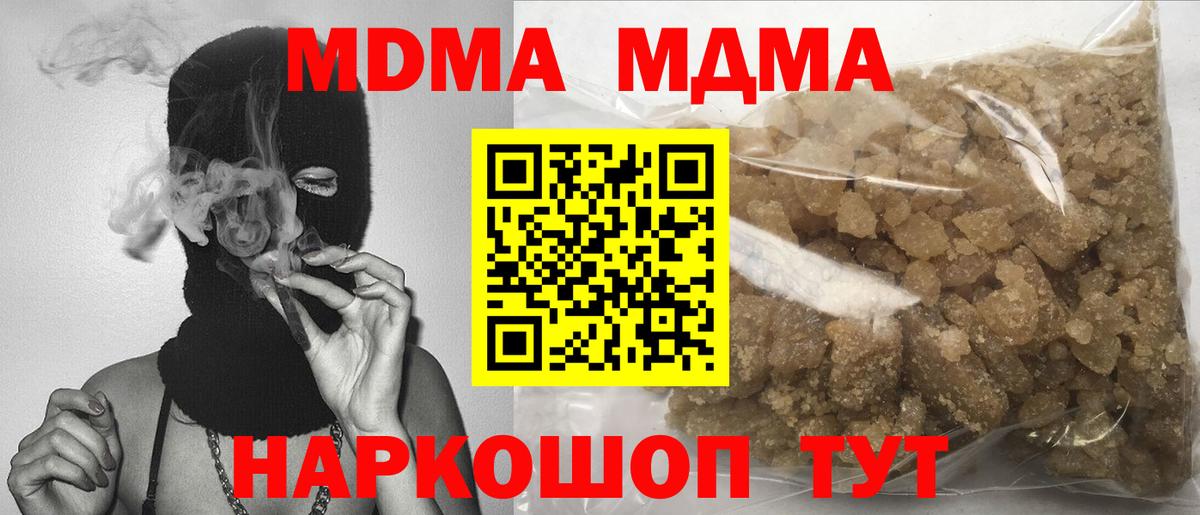 МДМА молли  МДМА Molly  Вход с VPN  Златоуст 