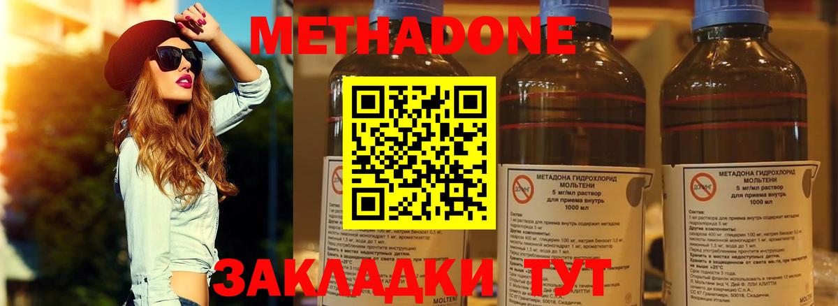 Метадон methadone  Метадон белоснежный  Златоуст  Вход с VPN 