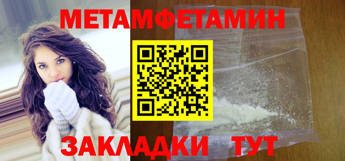 Златоуст  Метамфетамин мет  Вход с VPN 