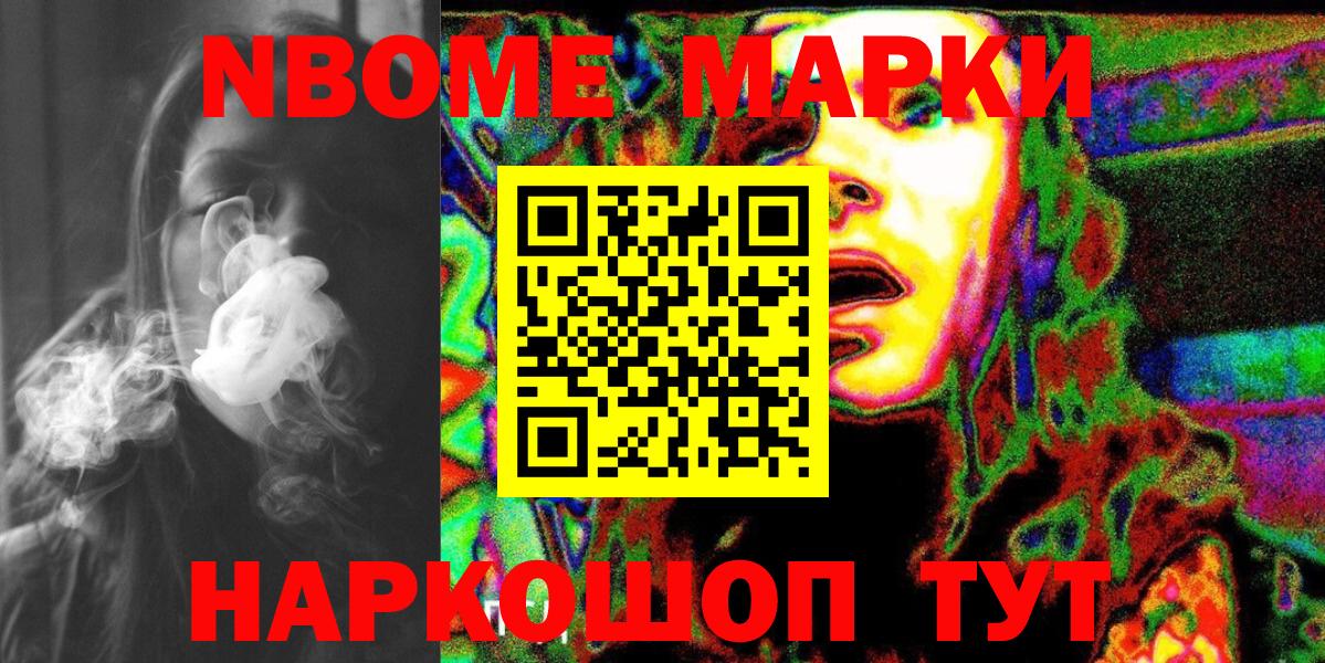 Златоуст  Наркотические марки  Вход с VPN  Марки N-bome 1,8мг 