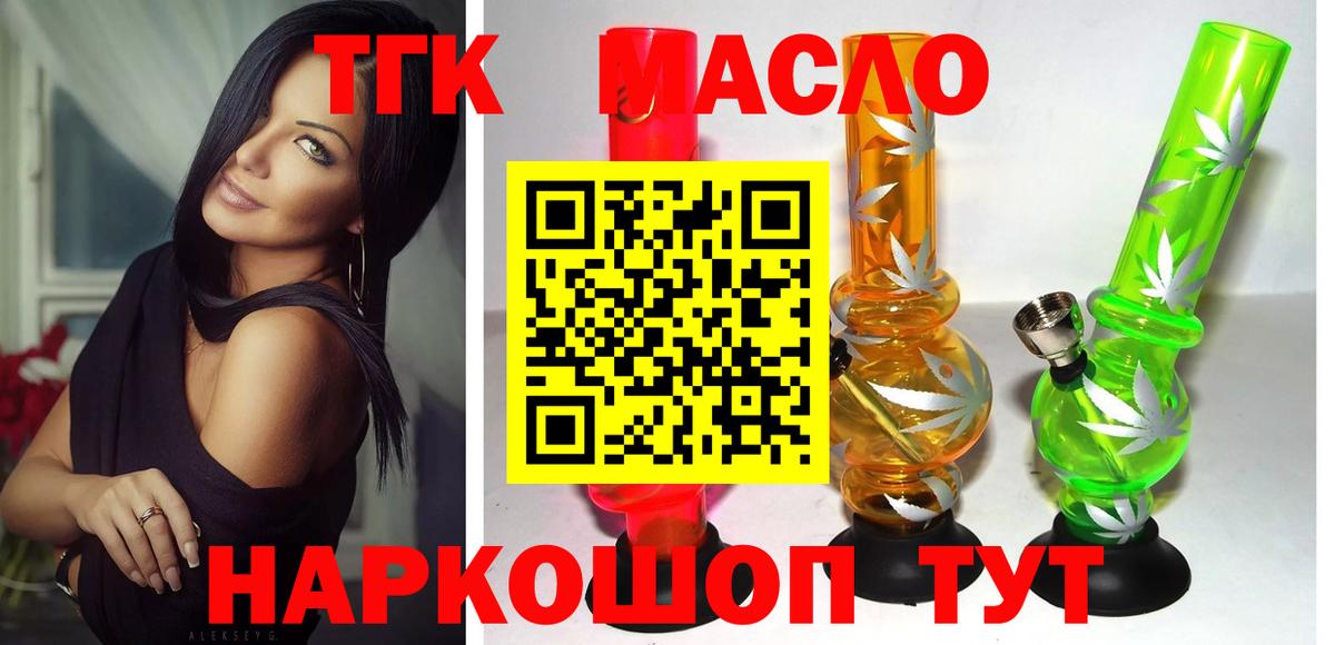 Дистиллят ТГК вейп Златоуст