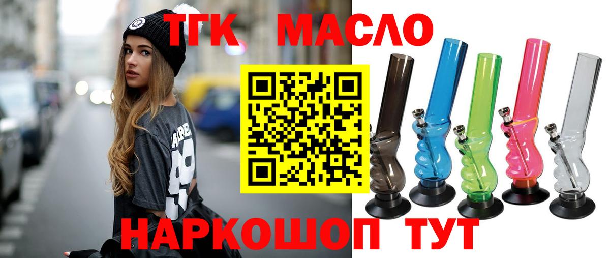 Дистиллят ТГК концентрат  Вход с VPN  сколько стоит  Златоуст 